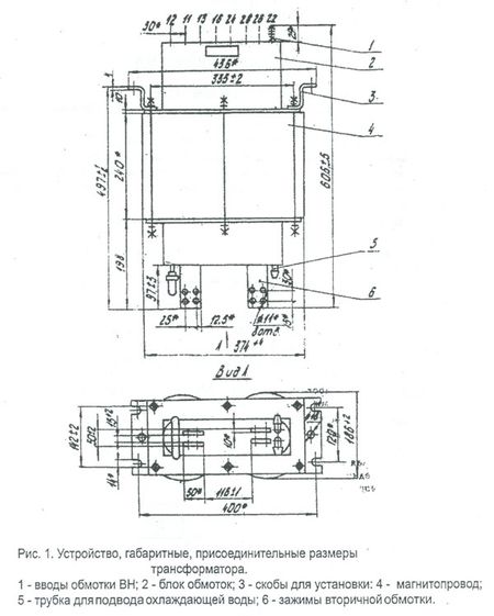Габаритные, установочные и присоединительные размеры трансформатора